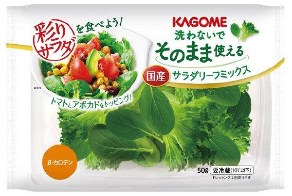 洗わないでそのまま使える国産サラダリーフミックス