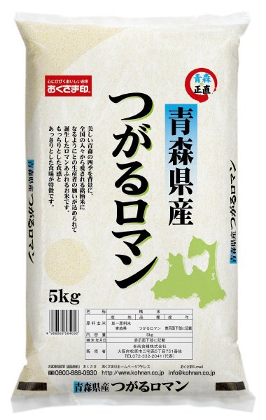 青森県産つがるロマン　5ｋｇ