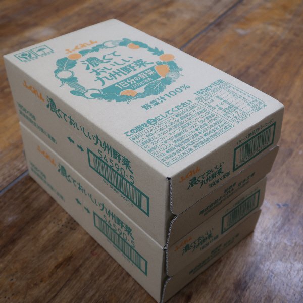 濃くておいしい九州野菜
