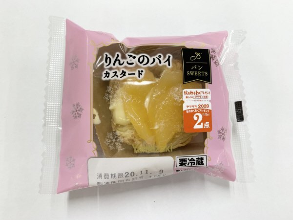 りんごのパイ（カスタード）