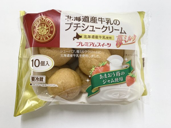 北海道産牛乳のプチシュークリーム（苺ミルク）１０