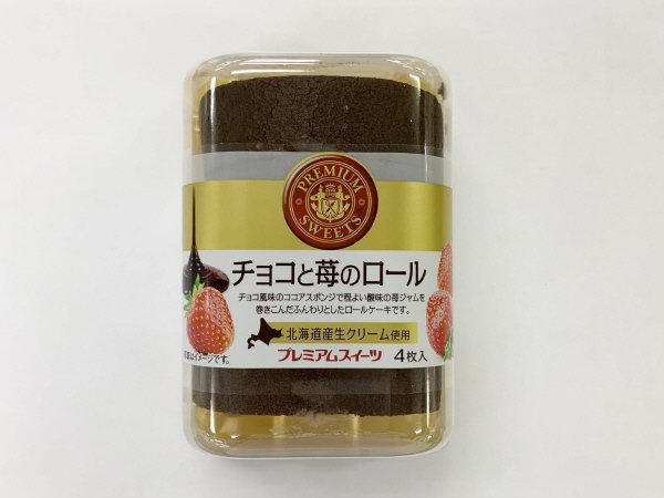 チョコと苺のロール（北海道産生クリーム使用）