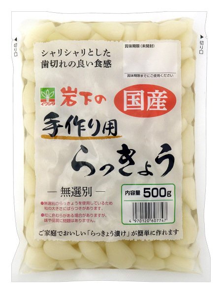 国産　岩下の手作り用らっきょう