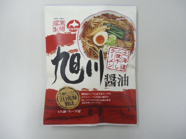 北海道二夜干しラーメン旭川醤油