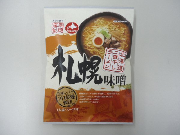北海道二夜干しラーメン　札幌味噌