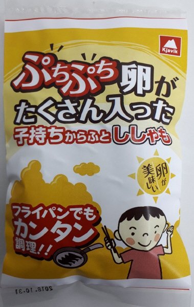 ぷちぷち卵がたくさん入った子持ちからふとししゃも