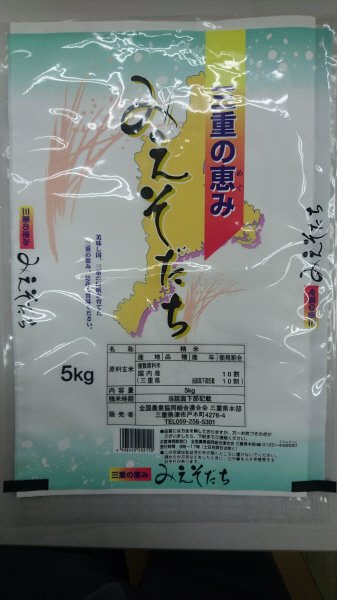 みえそだち
