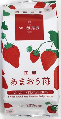 ベビー母恵夢　あまおう苺