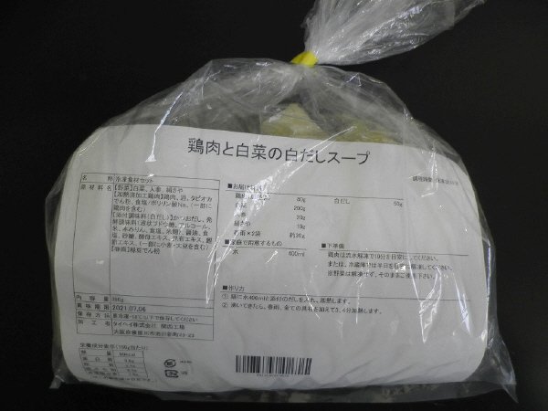 鶏肉と白菜の白だしスープ