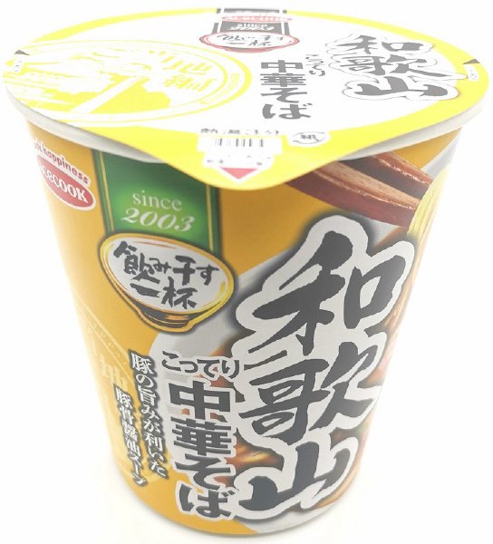 タテ型　飲み干す一杯　和歌山　こってり中華そば