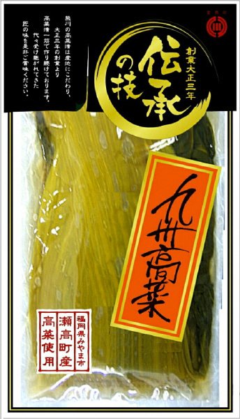 九州高菜