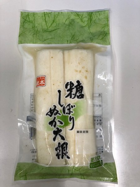 糖しぼりぬか大根