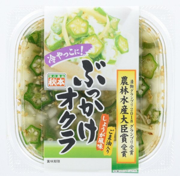 ぶっかけオクラ
