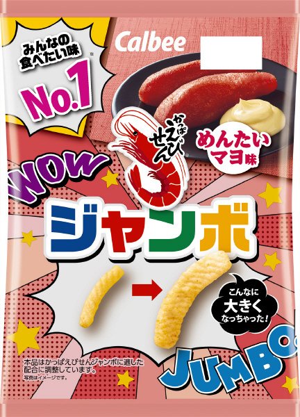 かっぱえびせんＪＵＭＢＯめんたいマヨ味