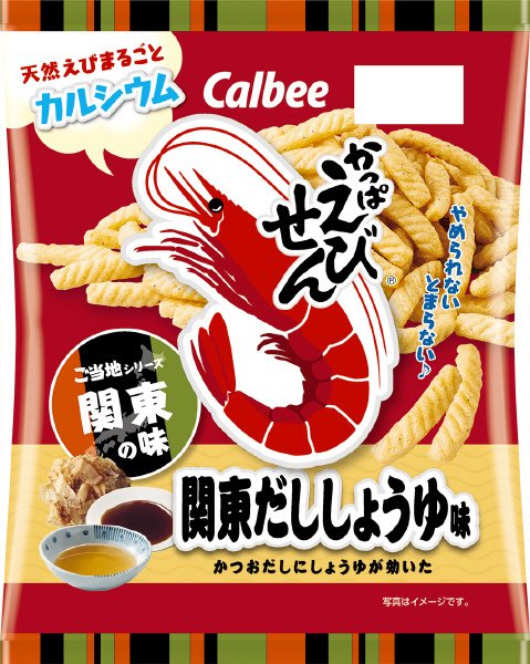 かっぱえびせん関東だししょうゆ味