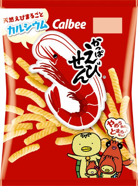 かっぱえびせん
