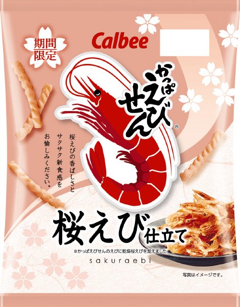 かっぱえびせん桜えび仕立て