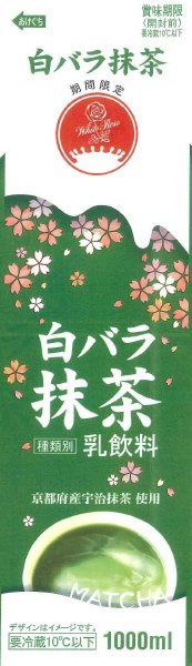 白バラ抹茶