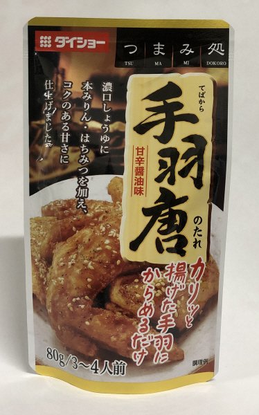 手羽唐のたれＲ２０