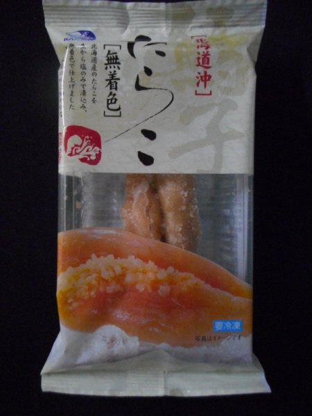 北海道沖たらこ（無着色）
