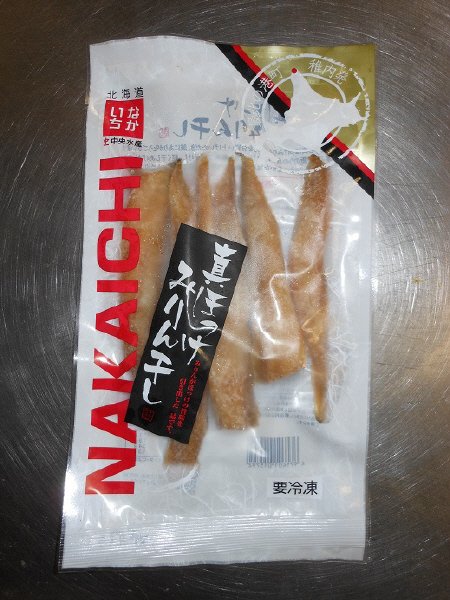 真ほっけみりん干し