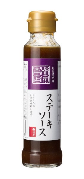 柿安　ステーキソース