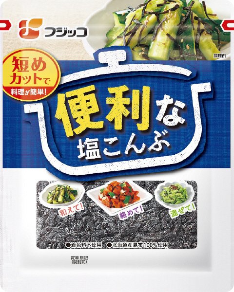 便利な塩こんぶ