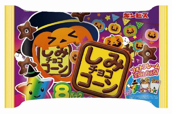 しみチョココーン　ハロウィン　８Ｐ