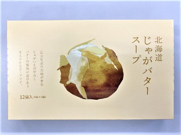 北海道じゃがバタースープ　１２袋入
