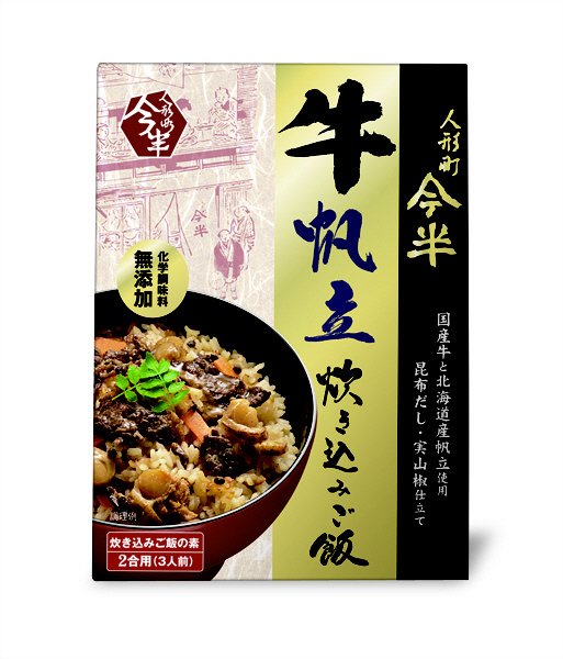 牛帆立炊き込みご飯