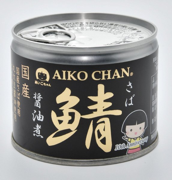 あいこちゃん鯖醤油煮