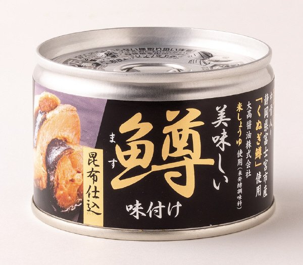 美味しい鱒味付け 昆布仕込