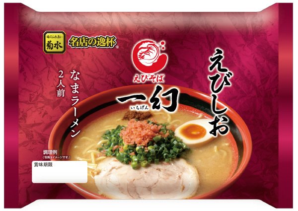 えびそば一幻　えびしお　２人前