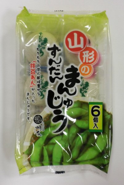 山形のずんだんまんじゅう