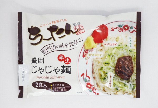 ちーたん監修盛岡じゃじゃ麺