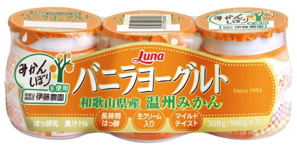 バニラヨーグルト　和歌山県産　温州みかん