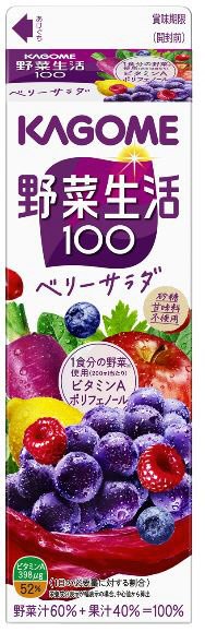野菜生活１００ベリーサラダ