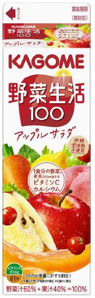 野菜生活１００アップルサラダ