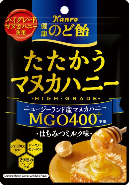 健康のど飴たたかうマヌカハニーハイグレード