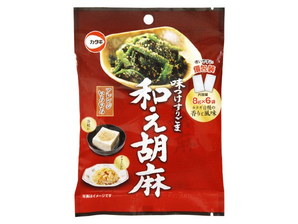 和え胡麻