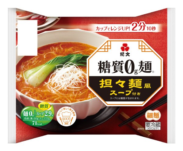 糖質０ｇ麺担々麺風スープ付き