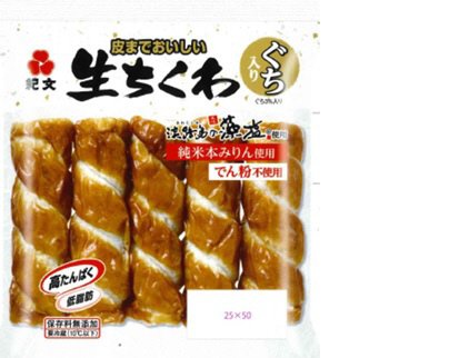 皮までおいしい生ちくわ　５本
