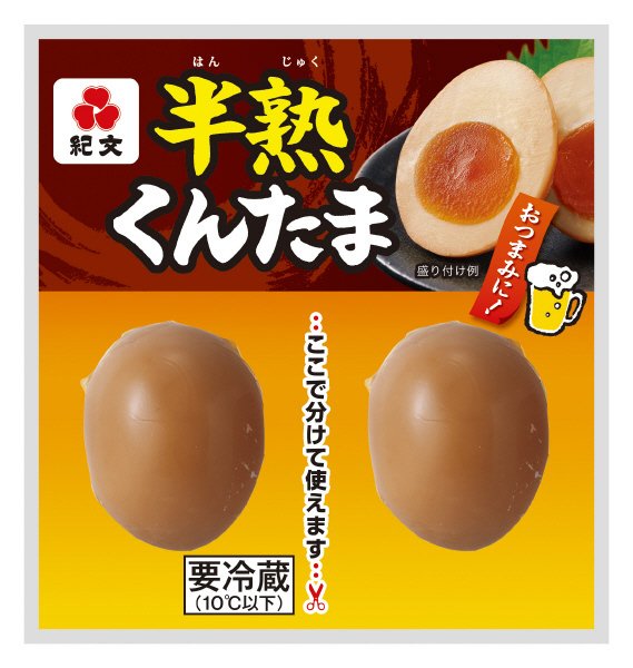 半熟くんたま