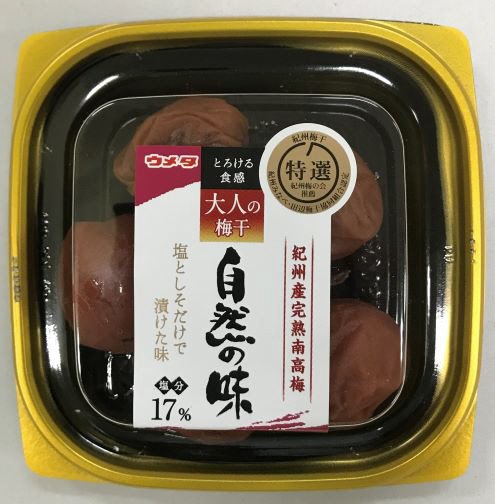 特選紀州南高梅大人の梅干自然の味