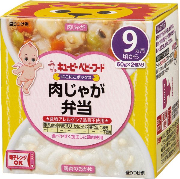 にこにこボックス　肉じゃが弁当