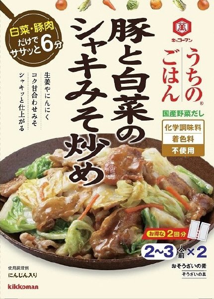 うちのごはん　おそうざいの素　豚と白菜のシャキみそ炒め
