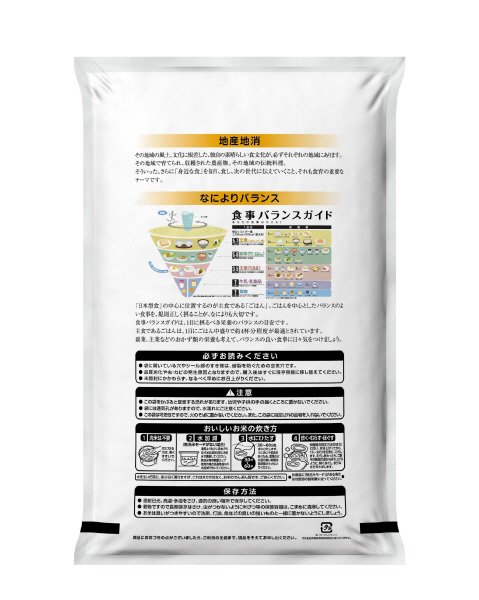 地産地消米(地元のお米)岡山無洗米
