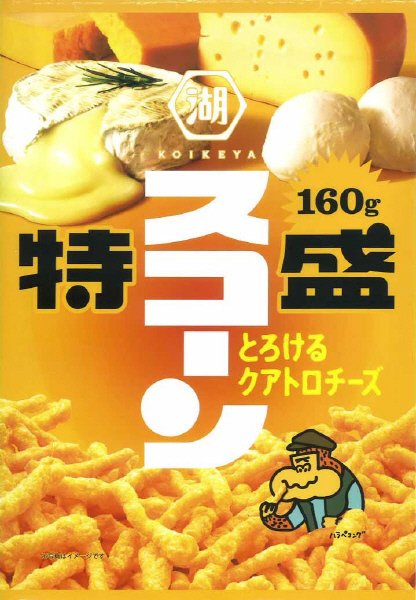 スコーンとろけるクアトロチーズ