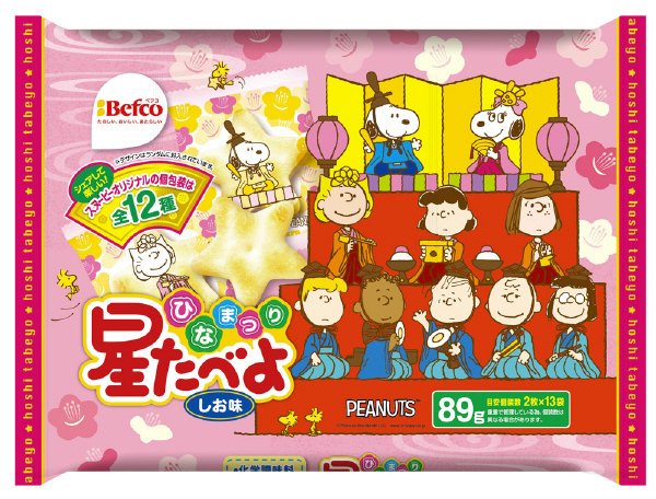 ひなまつり星たべよ（スヌーピー）