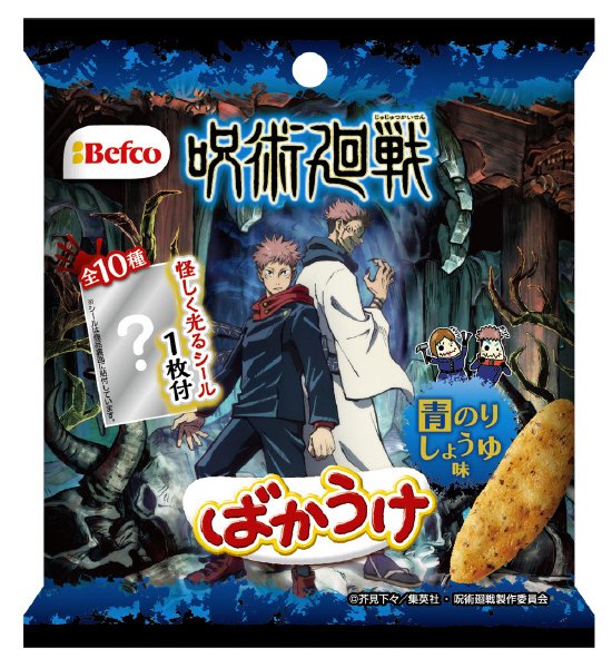 呪術廻戦ばかうけ青のりしょうゆ味